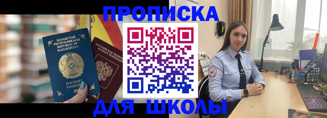 временная регистрация недорого в Сегеже