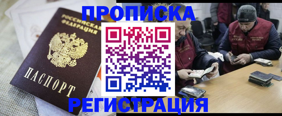 прописка в квартире в Сегеже