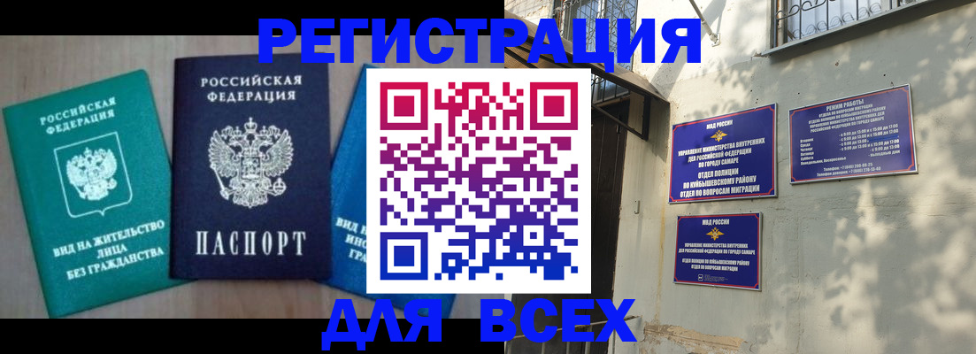 где прописаться в Сегеже