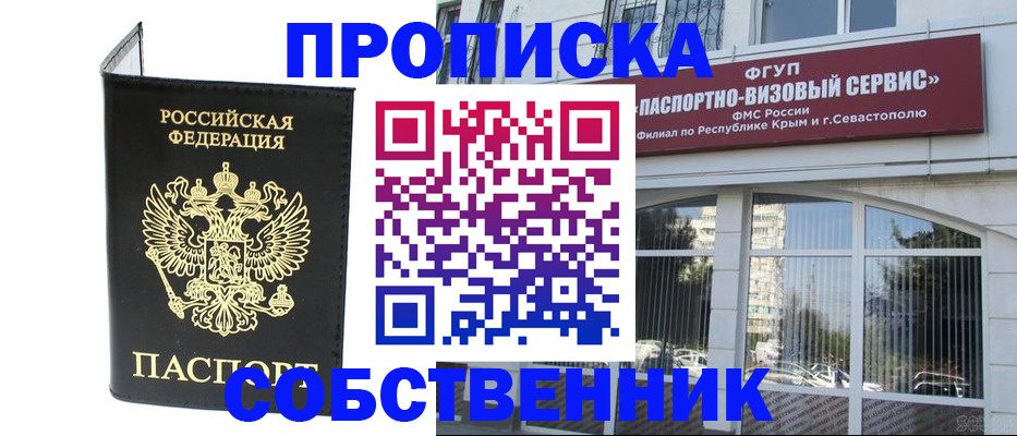 прописка для кредита в Сегеже