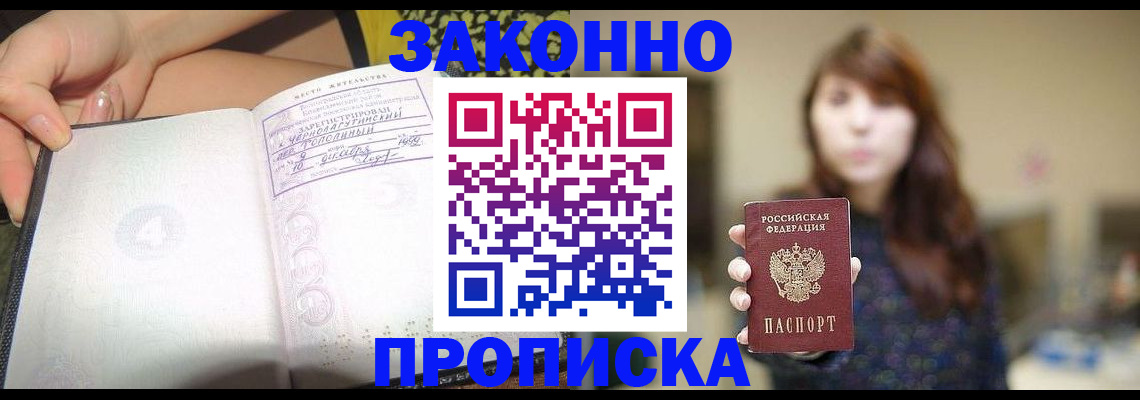 прописка для военкомата в Сегеже