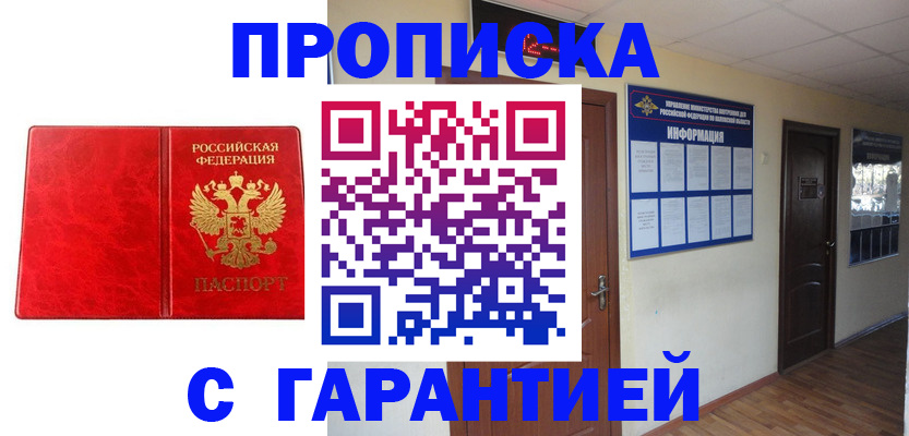 прописка для школы в Сегеже