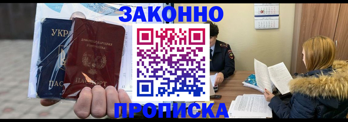 где прописаться в Сегеже